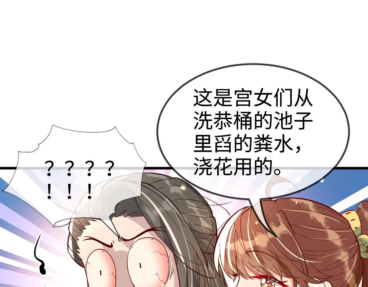 第42话   你不是本公主的狗59