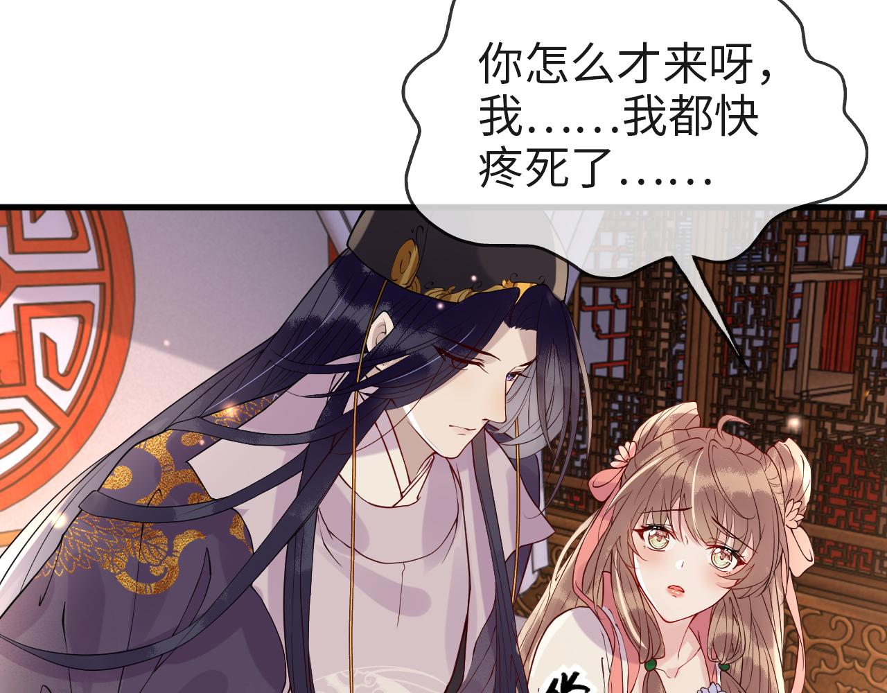 第7话   玖玖我好疼…101