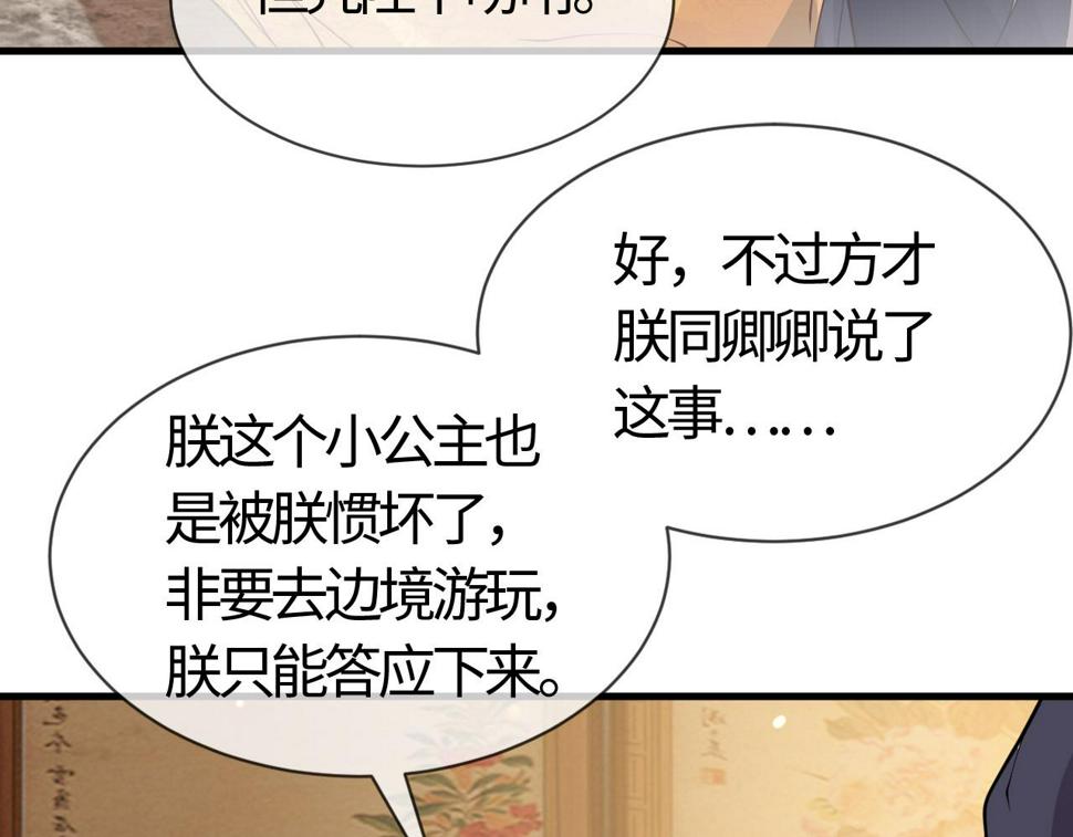 第28话   心怀鬼胎37