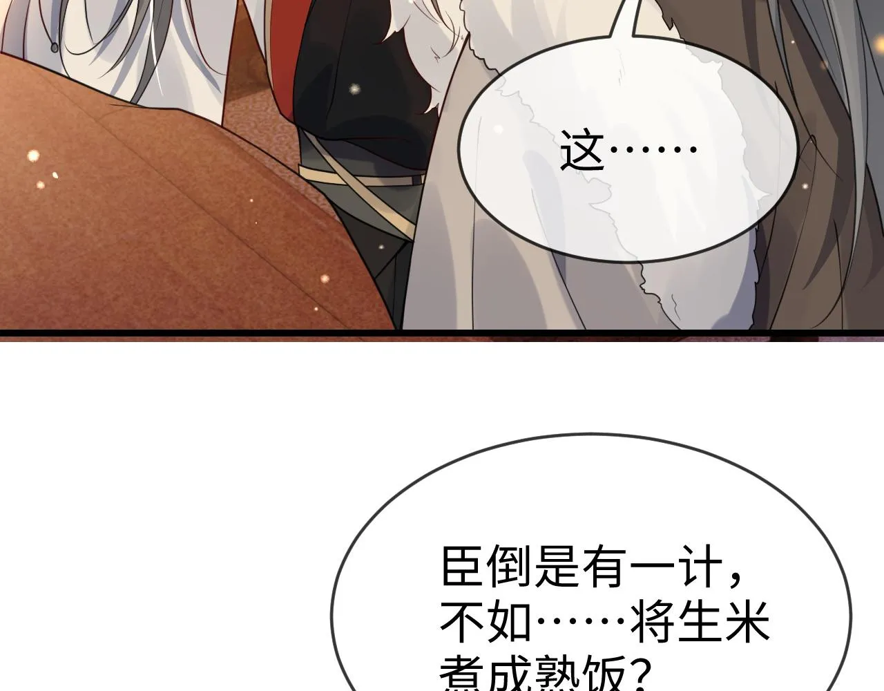 第46话   生米煮成熟饭也要看跟谁煮67