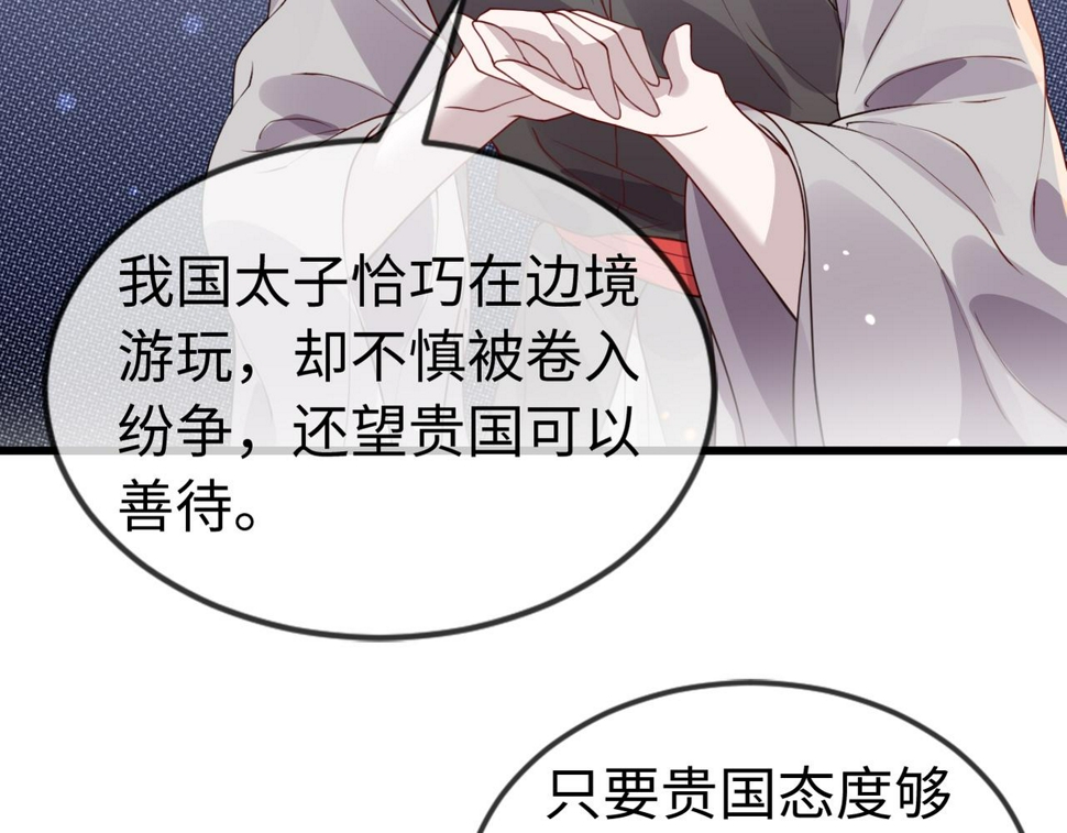 第35话   两国大战一触即发？！81