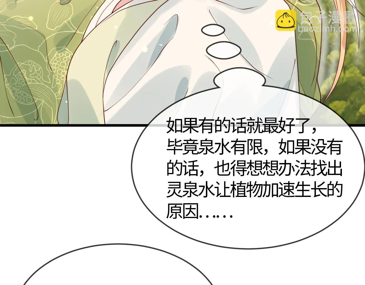 第39话   霸道初吻66