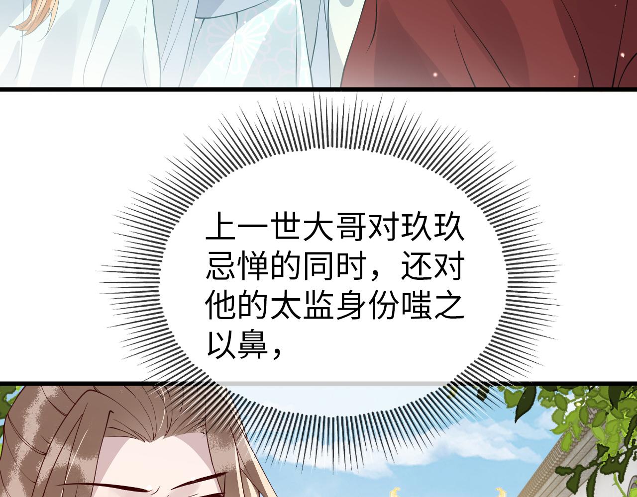 第11话   我又不会吃了你11