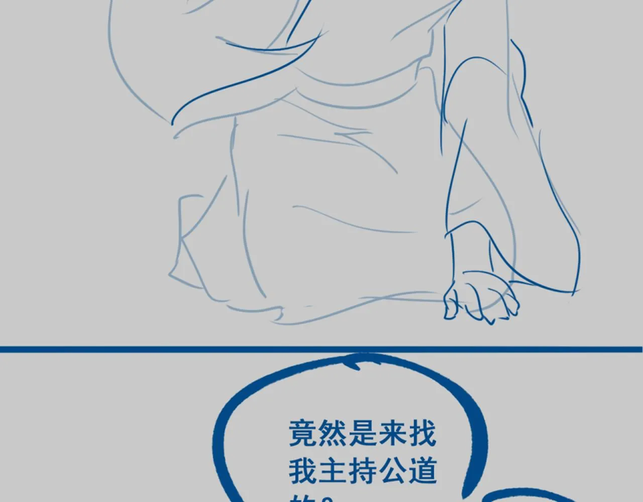 第41话  前世真是瞎得厉害136
