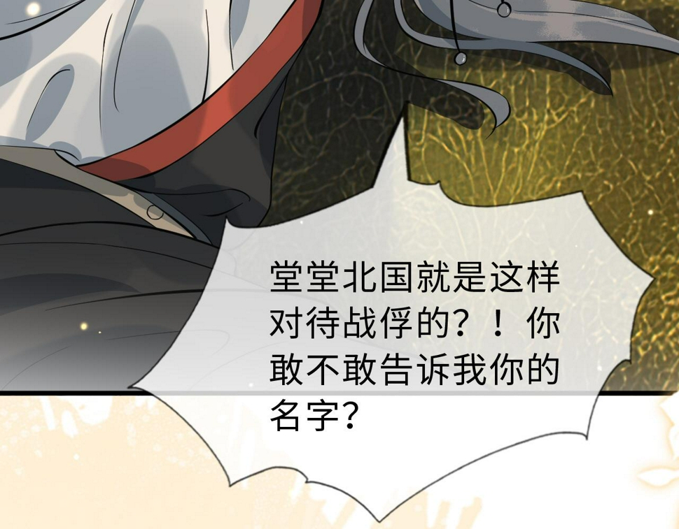 第33话   铁笼囚禁105