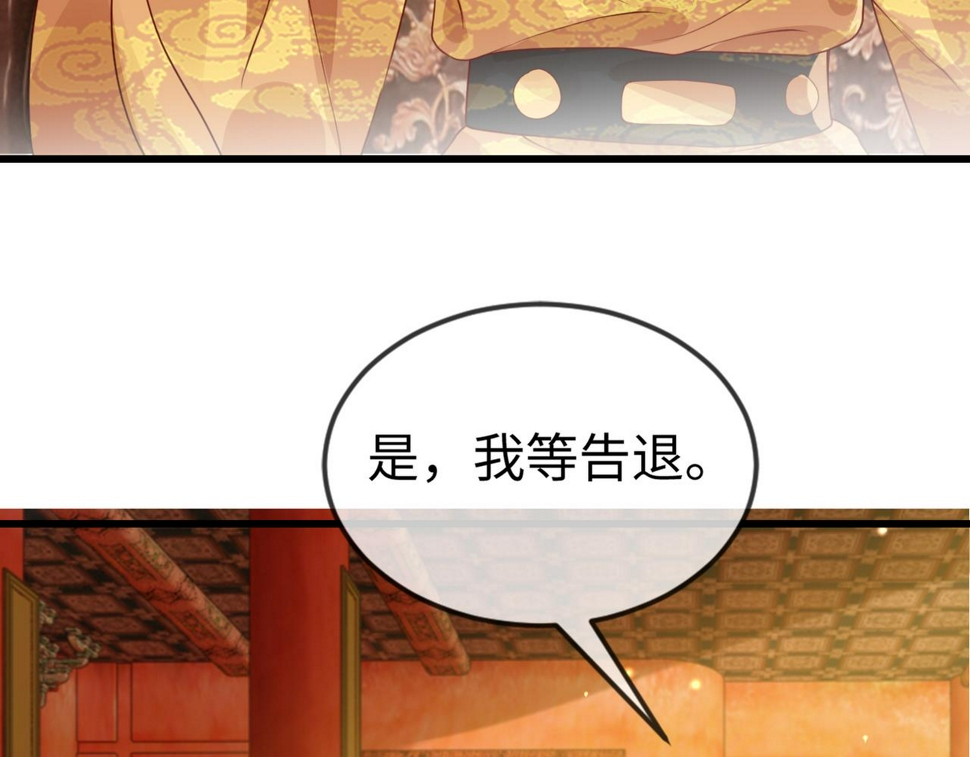 第35话   两国大战一触即发？！87