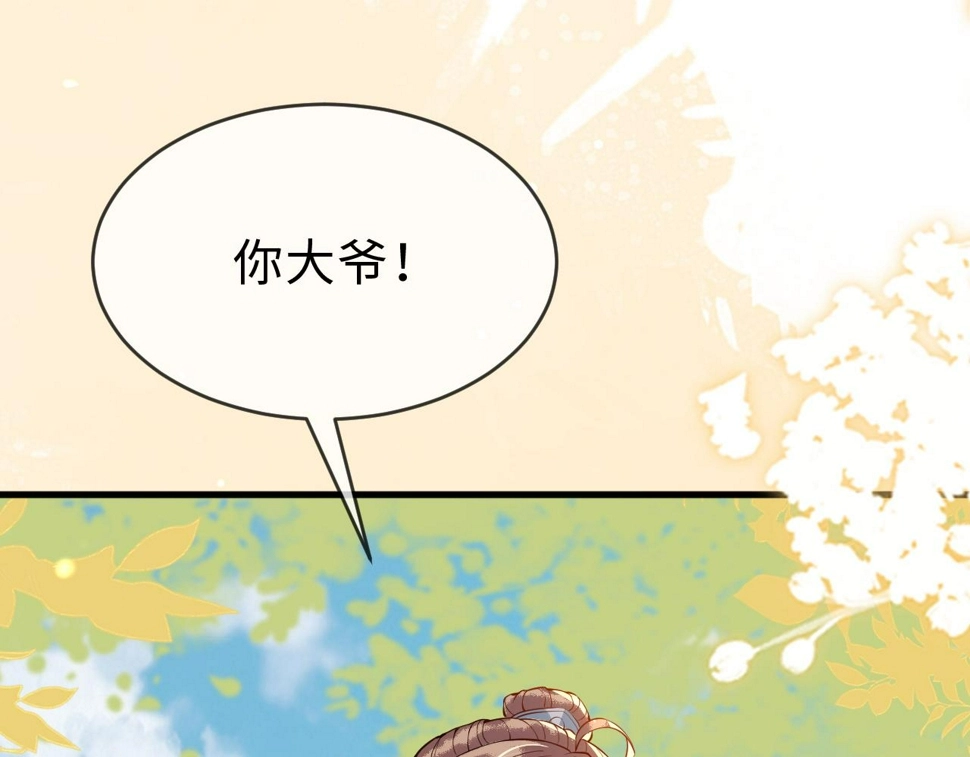 第33话   铁笼囚禁106