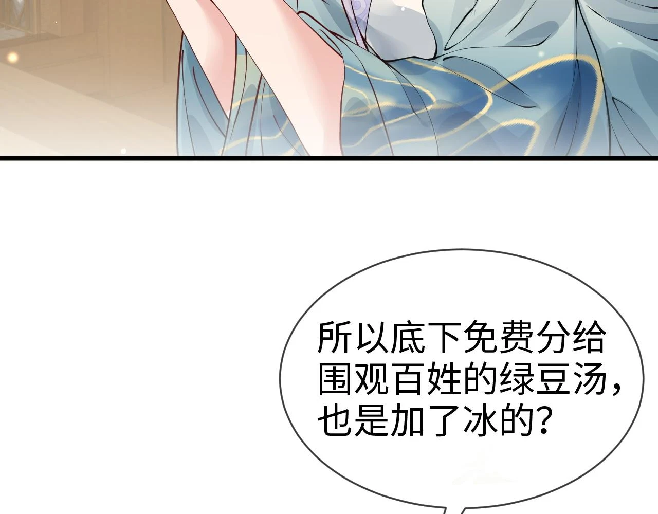 第23话   她的秘密102