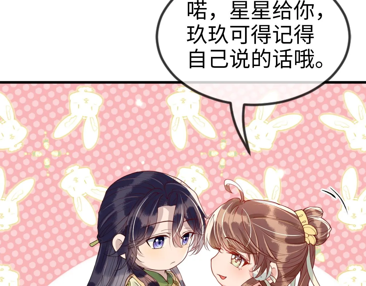 第40话   从此你就是我的人52