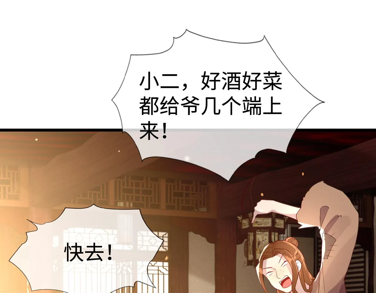第41话  前世真是瞎得厉害92
