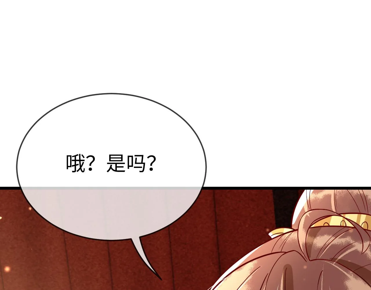 第46话   生米煮成熟饭也要看跟谁煮20
