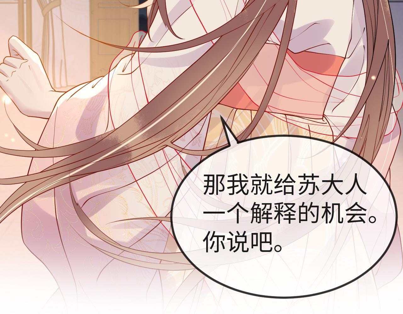 第6话   公主的求人方式竟然是……19