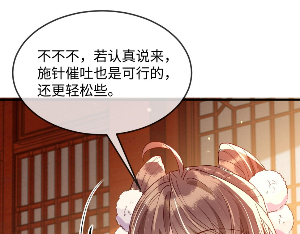第36话    她竟帮阶下囚脱衣施针100