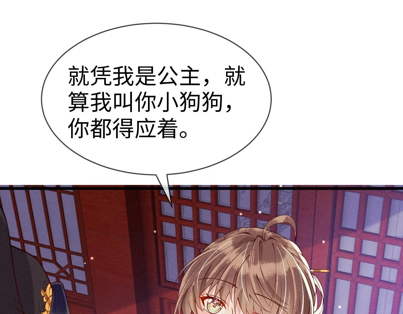 第21话   公主是“冒牌货”？！62
