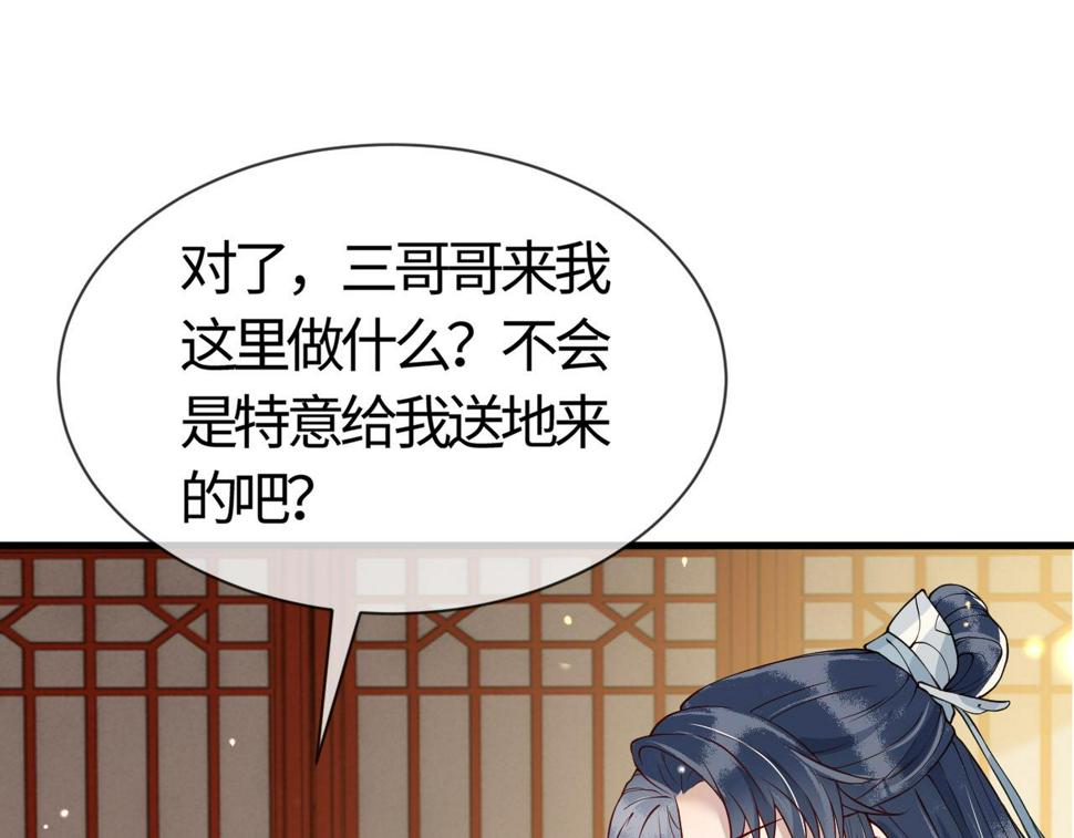 第27话   我要守护玖玖9
