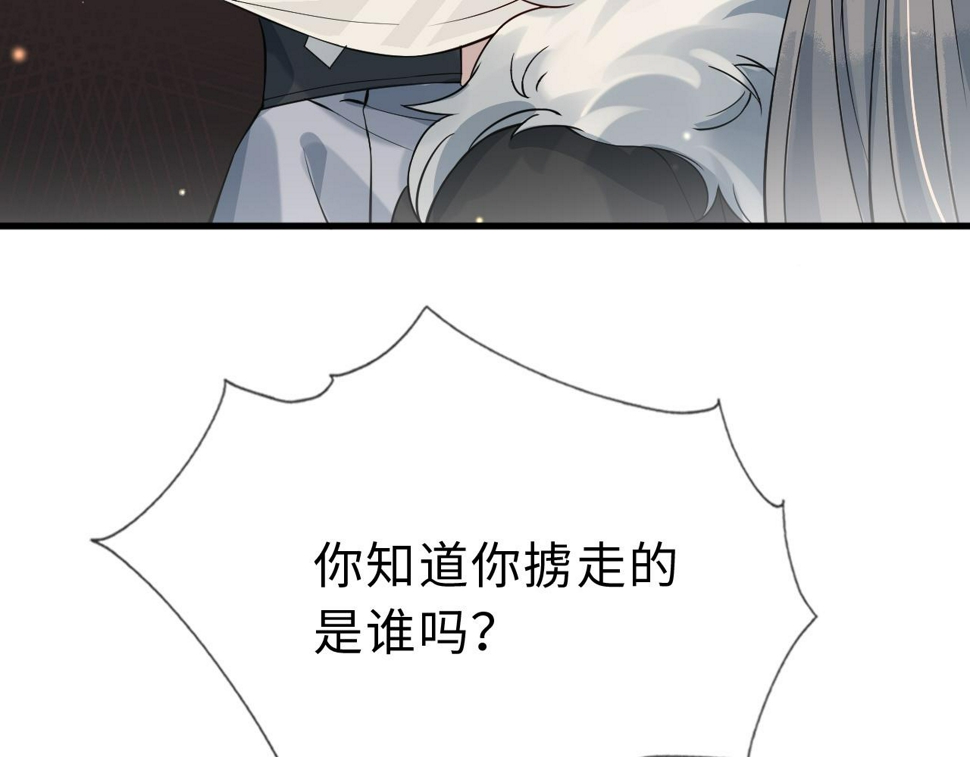第33话   铁笼囚禁79