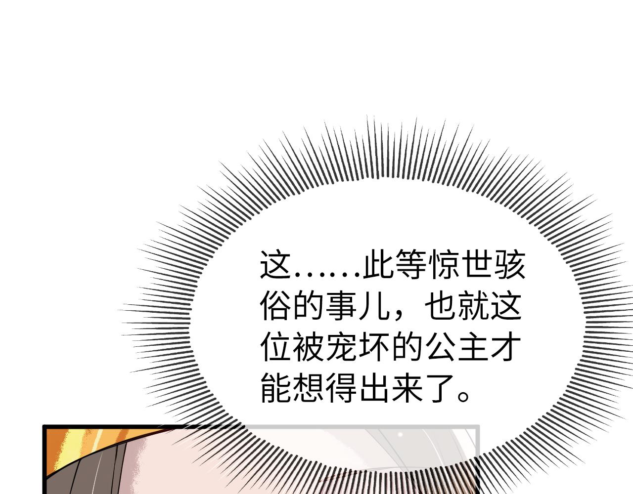第4话  送他，祭天！50