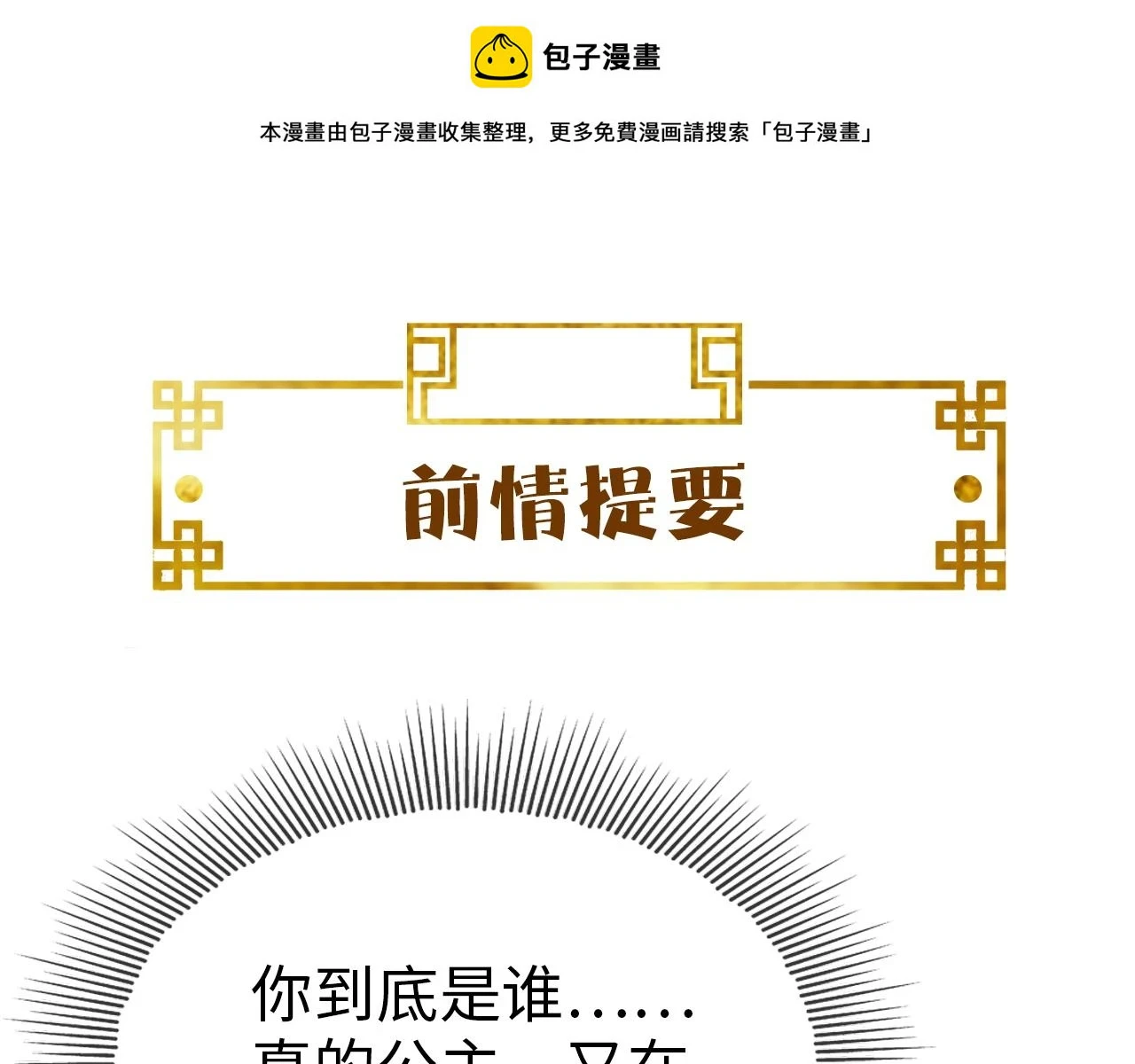 第22话   说谎是要被惩罚的0