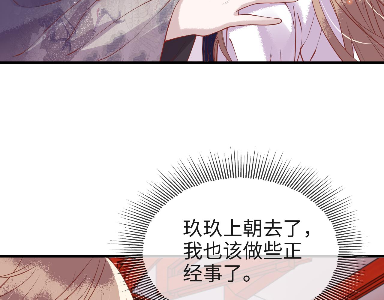 第8话   能让我抱抱你吗89