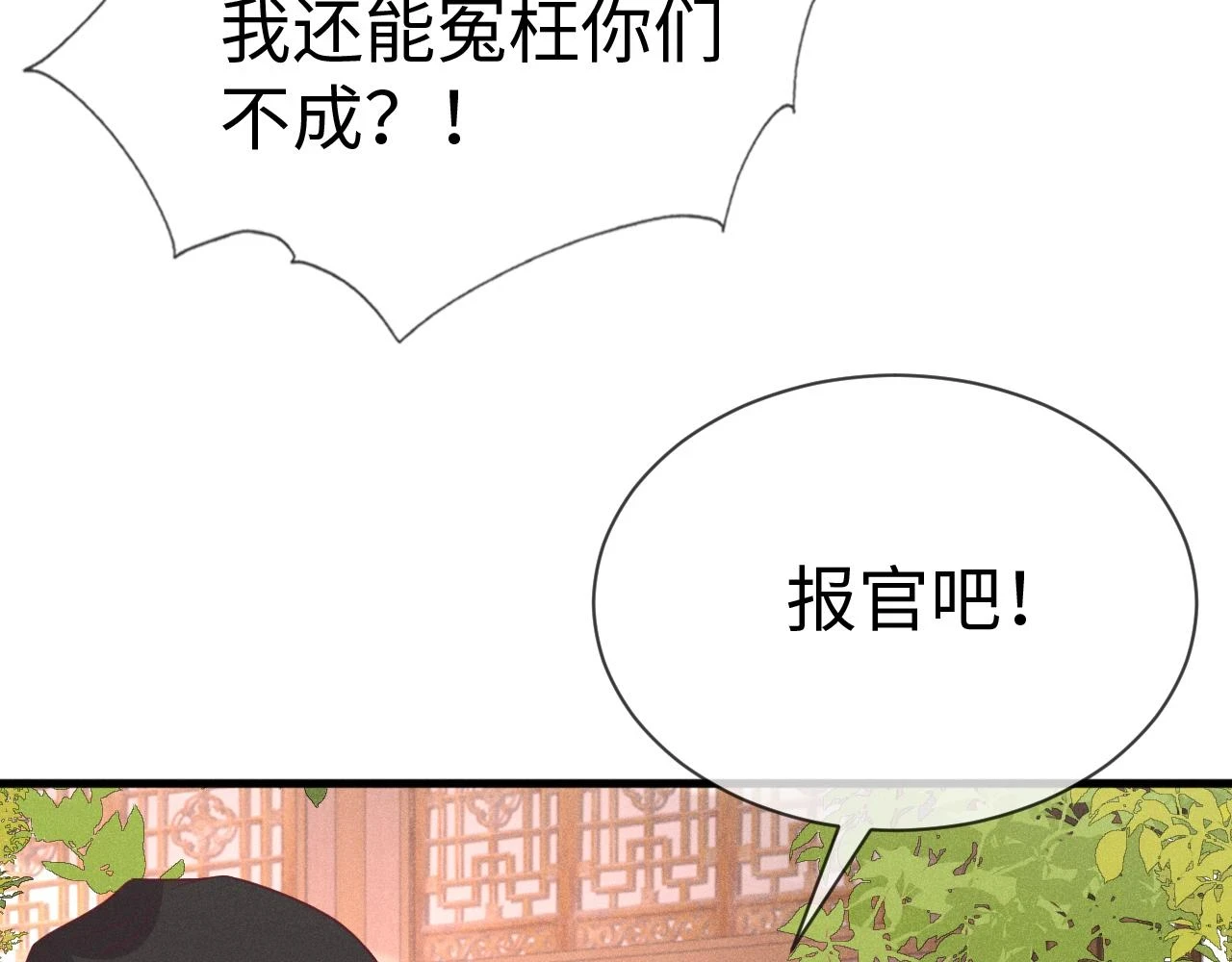 第24话   剖人65