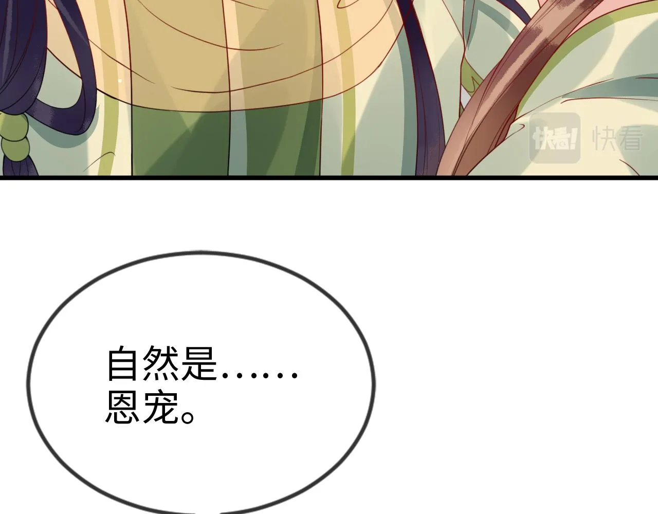 第40话   从此你就是我的人16
