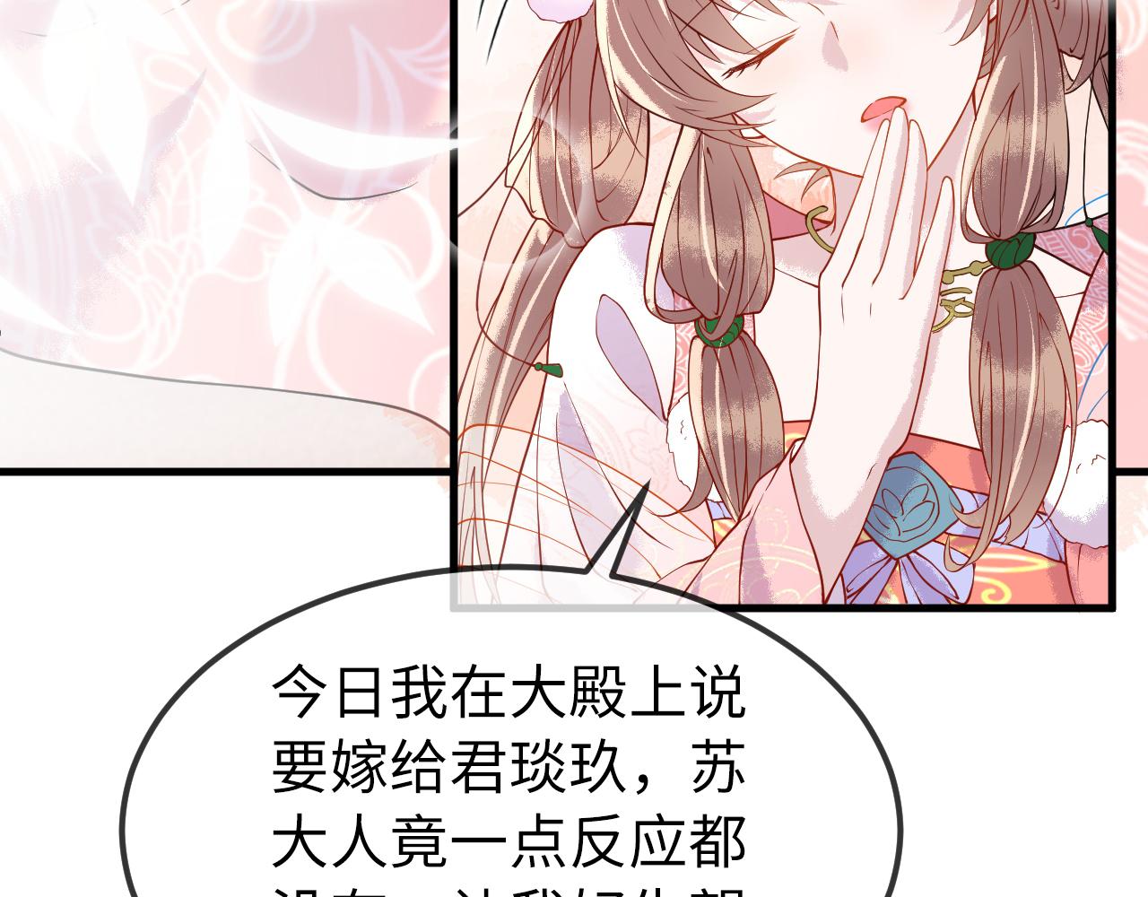 第4话  送他，祭天！25