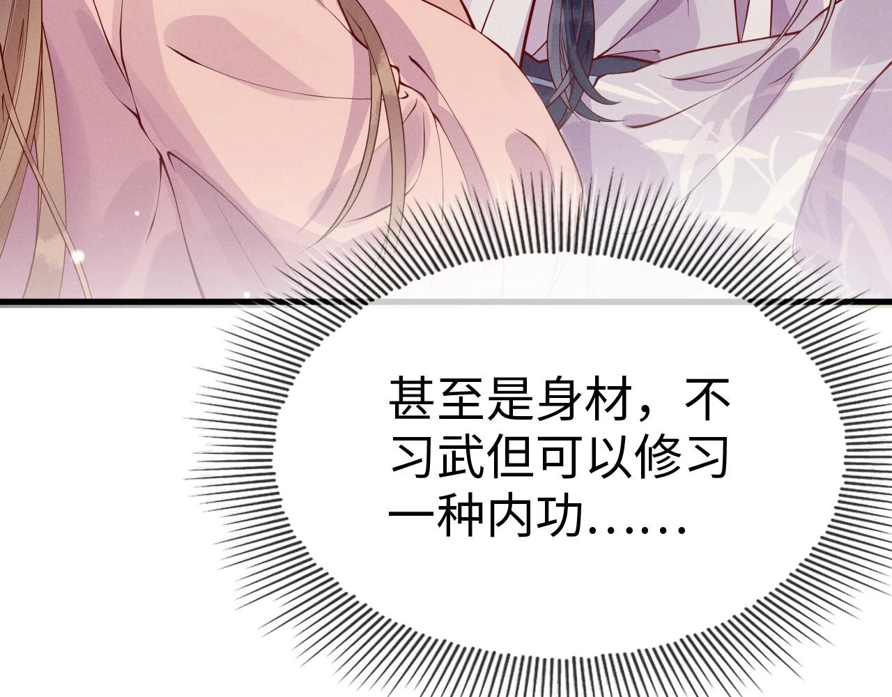 第21话   公主是“冒牌货”？！127