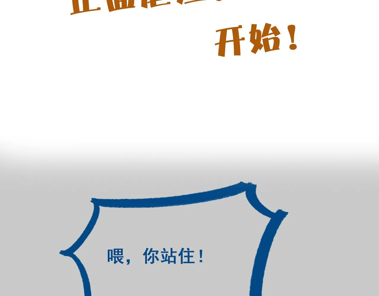 第40话   从此你就是我的人131