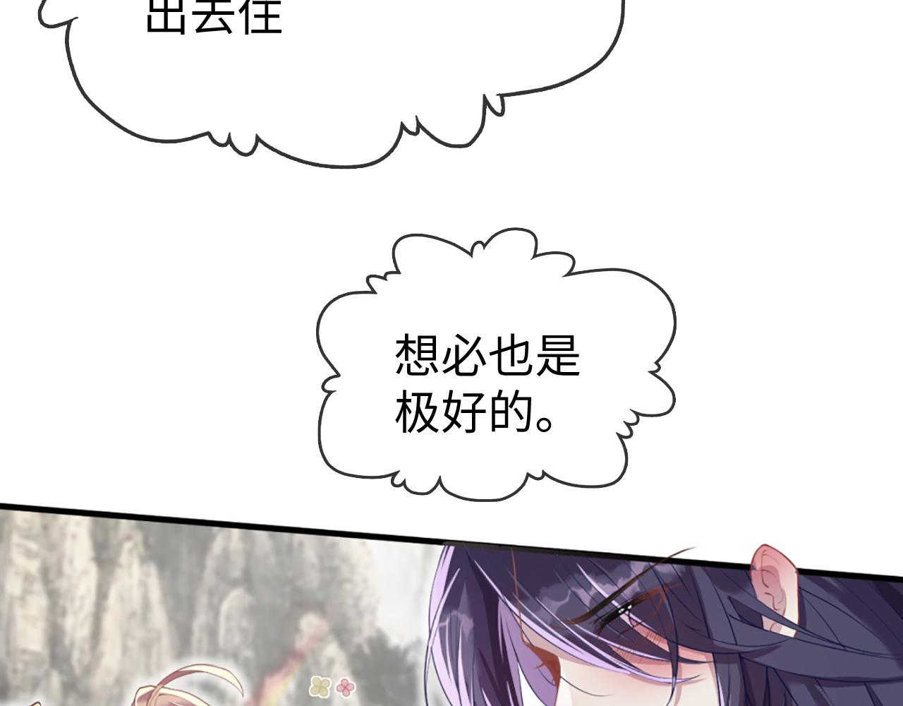 第3话  我需要你！非你不可！72