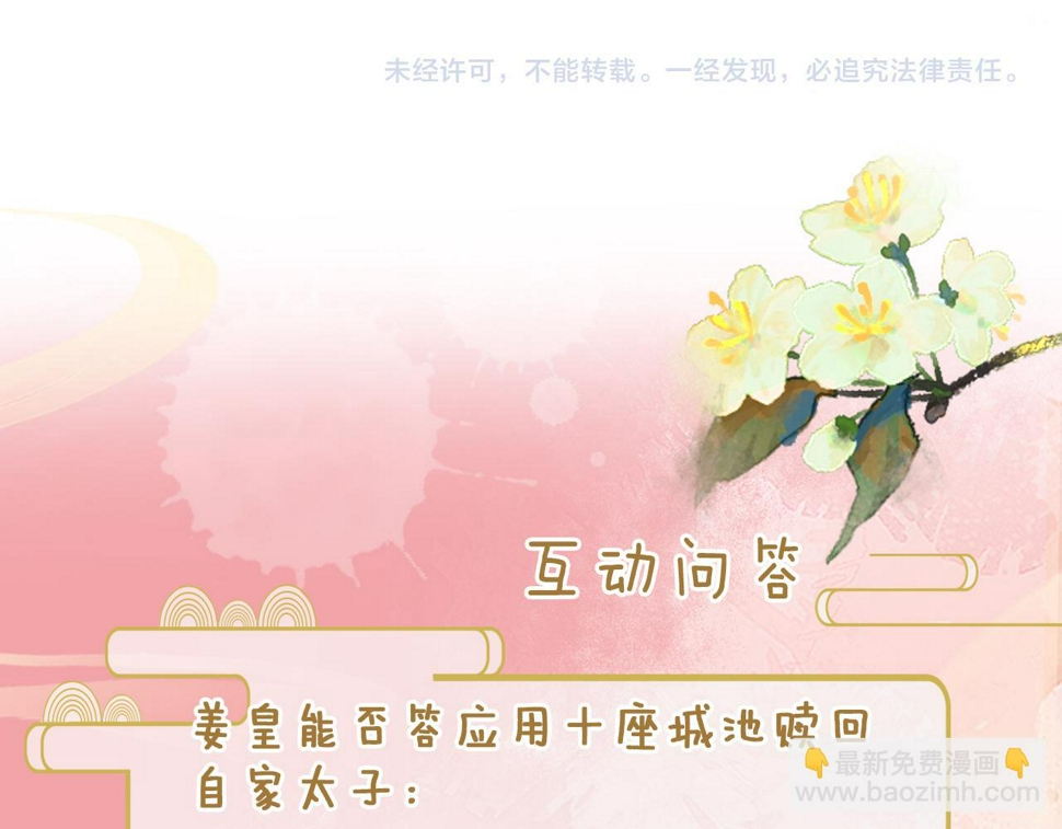 第35话   两国大战一触即发？！130