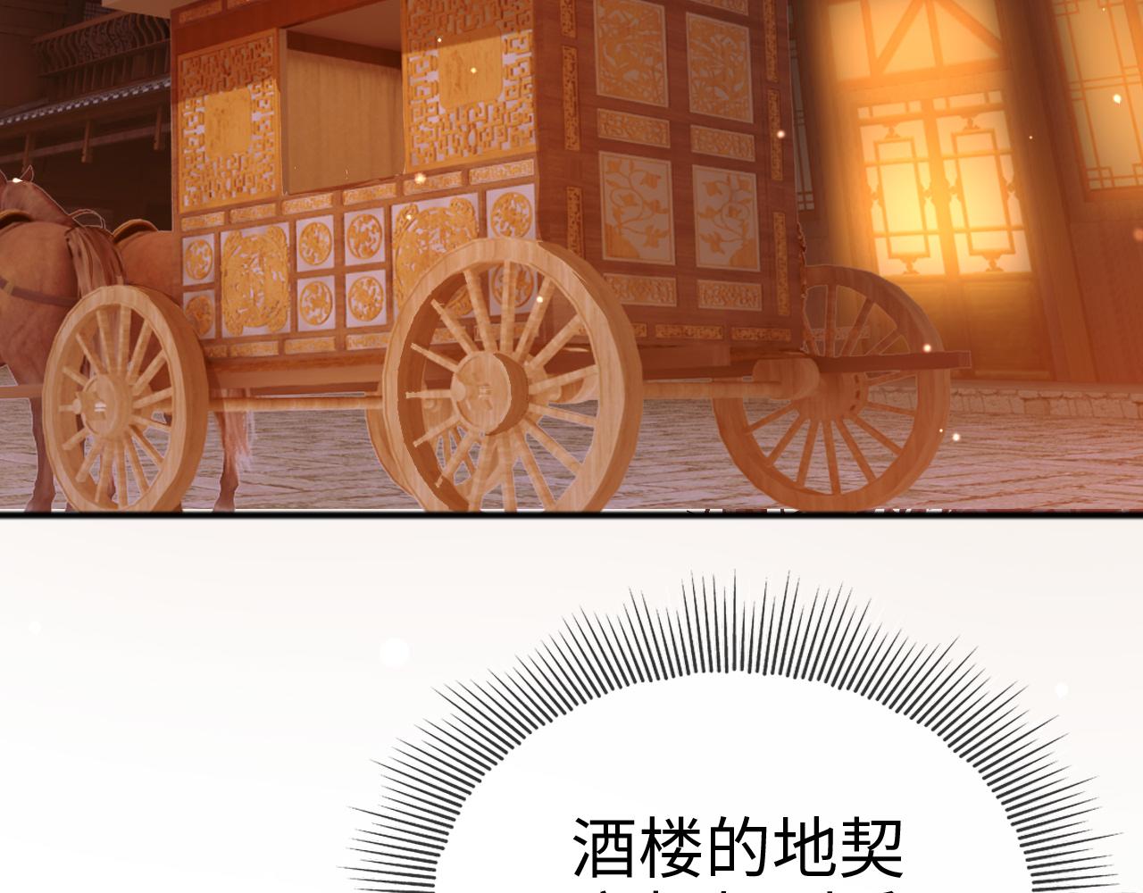 第13话   亲密依偎62