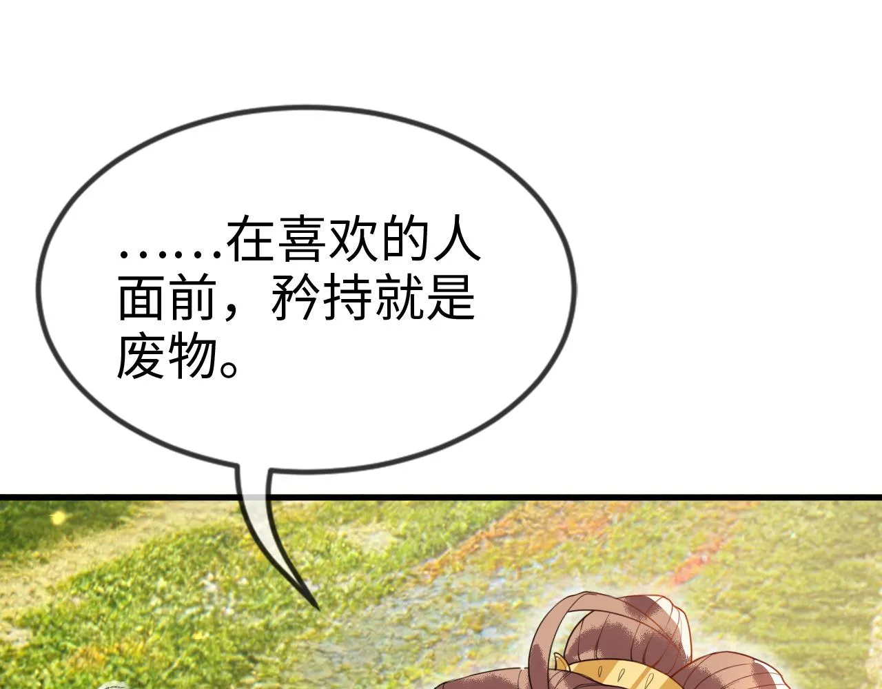 第40话   从此你就是我的人21