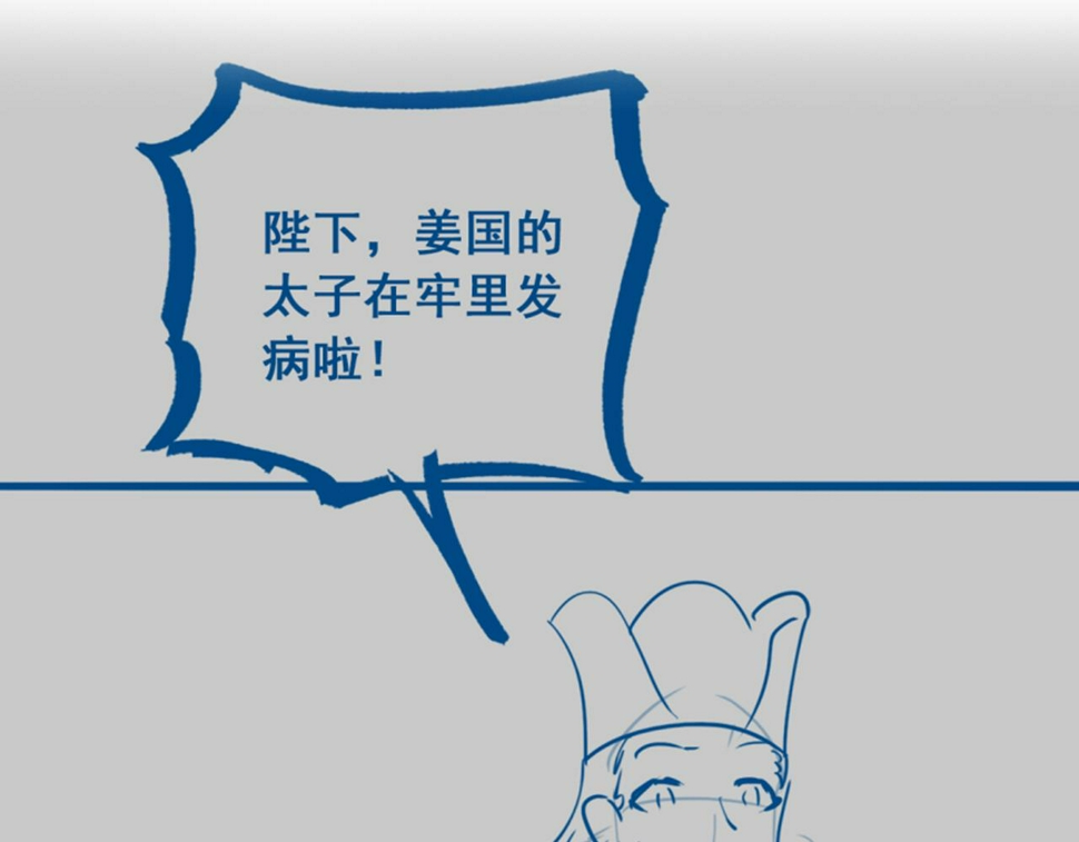第34话   遇袭113