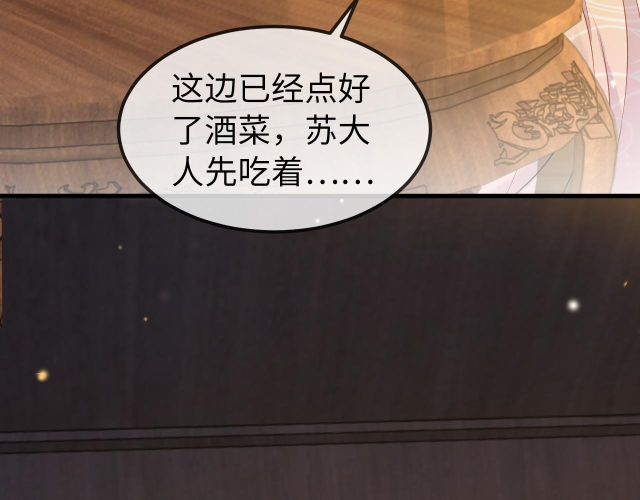 第5话   你是我的人！31