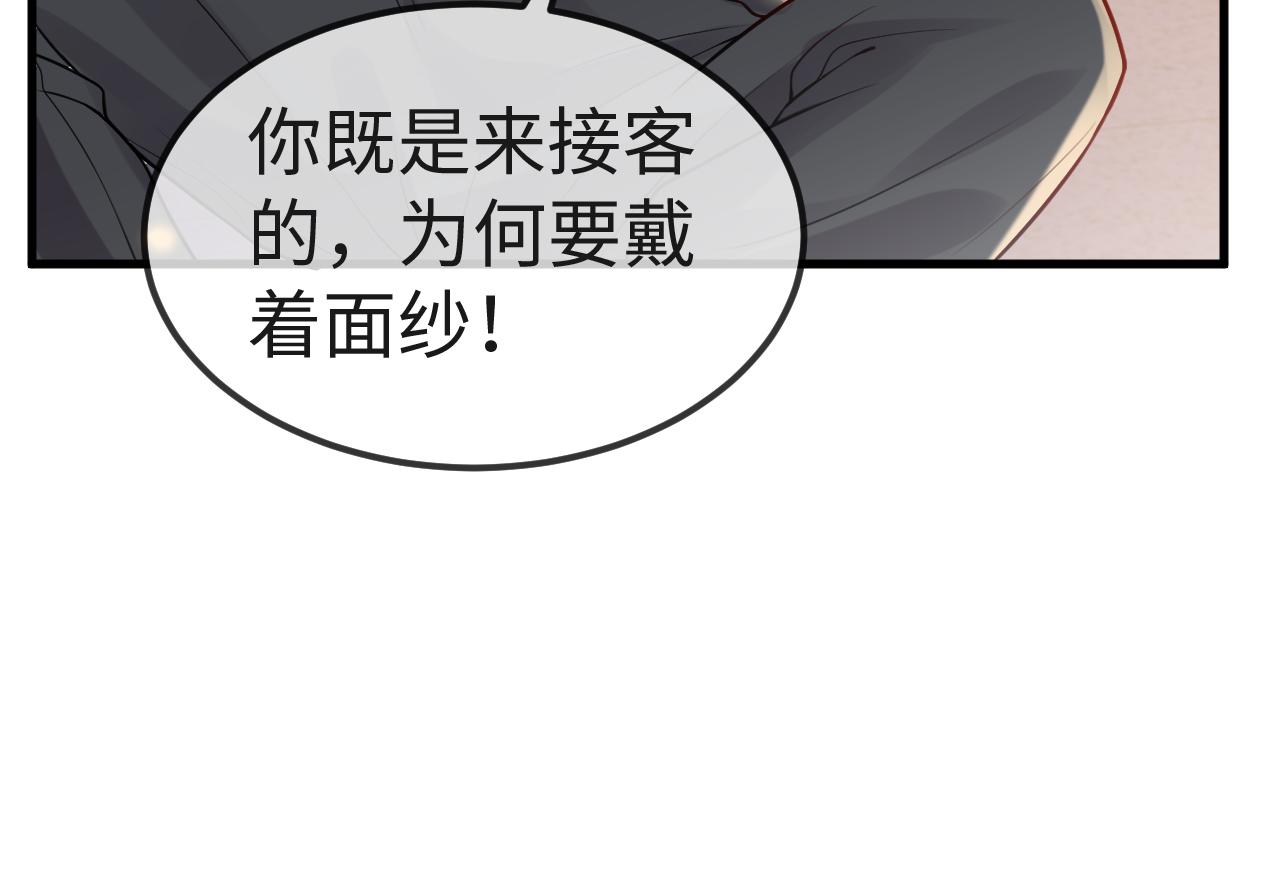 第6话   公主的求人方式竟然是……37