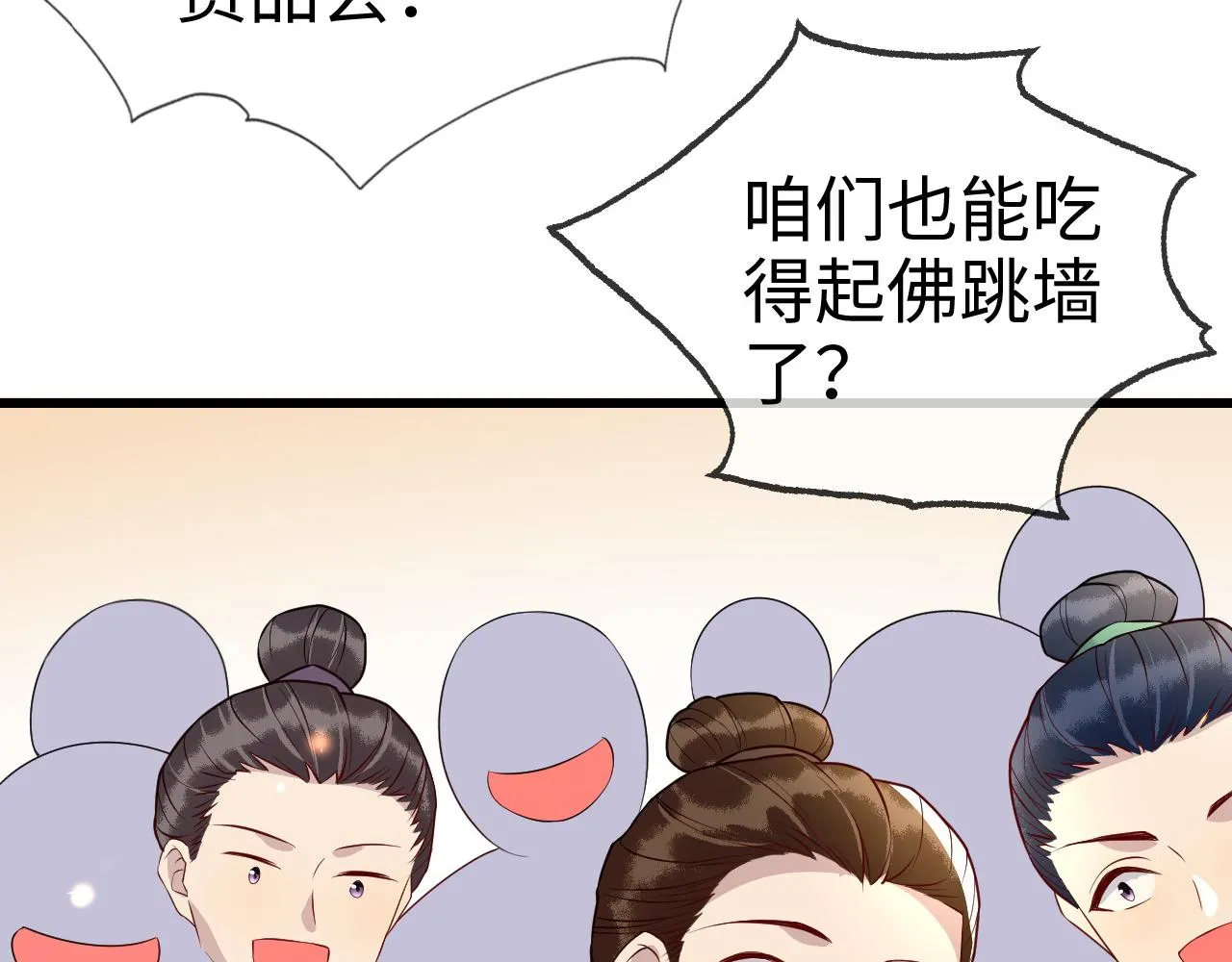 第40话   从此你就是我的人95