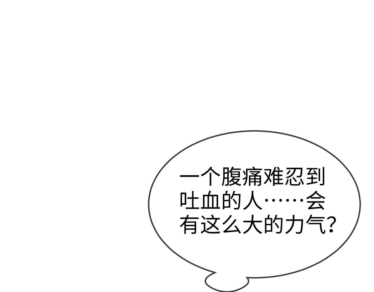 第46话   生米煮成熟饭也要看跟谁煮8