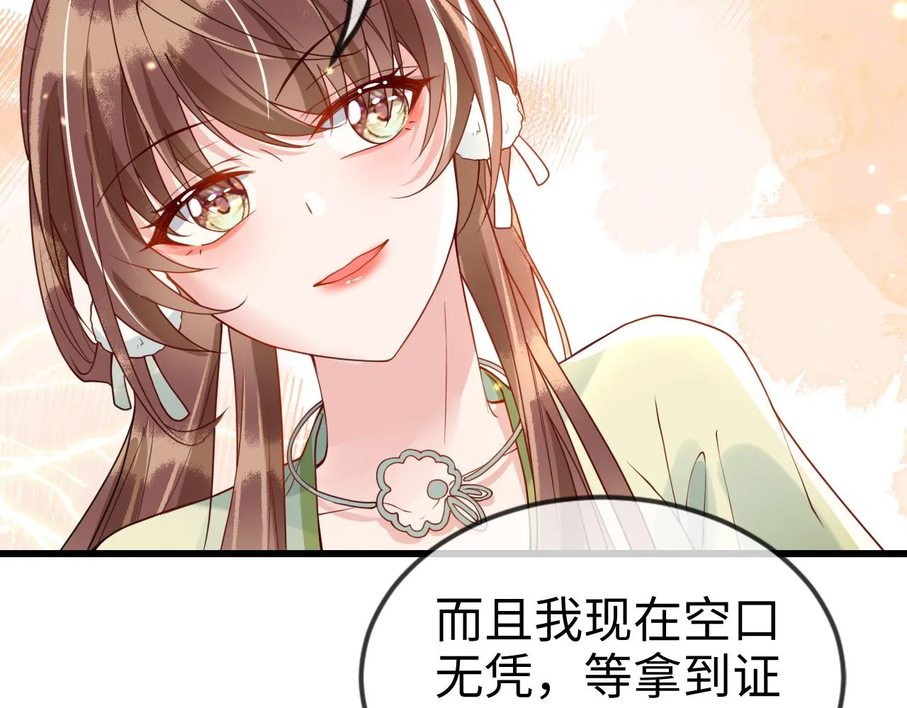 第46话   生米煮成熟饭也要看跟谁煮96