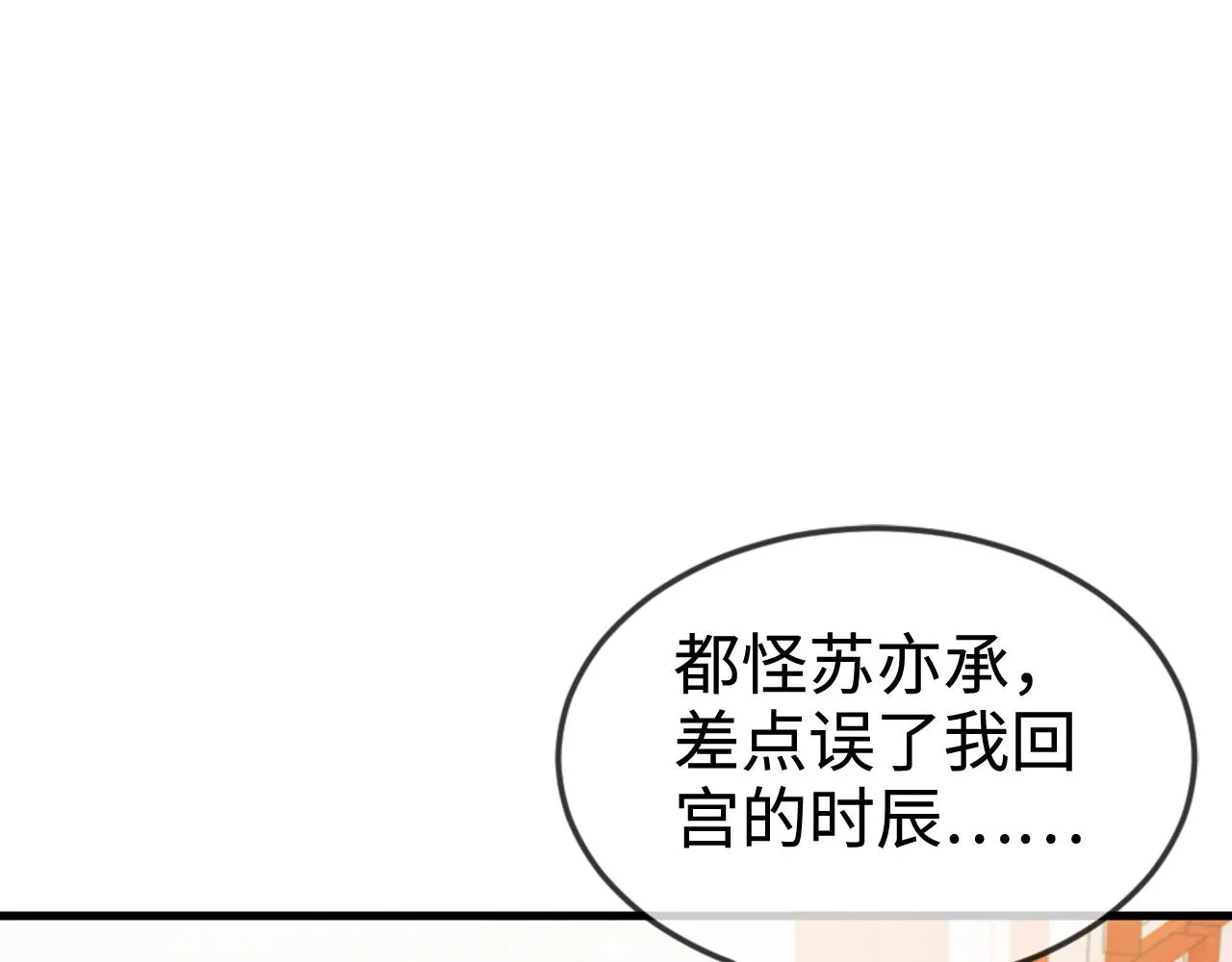第42话   你不是本公主的狗34