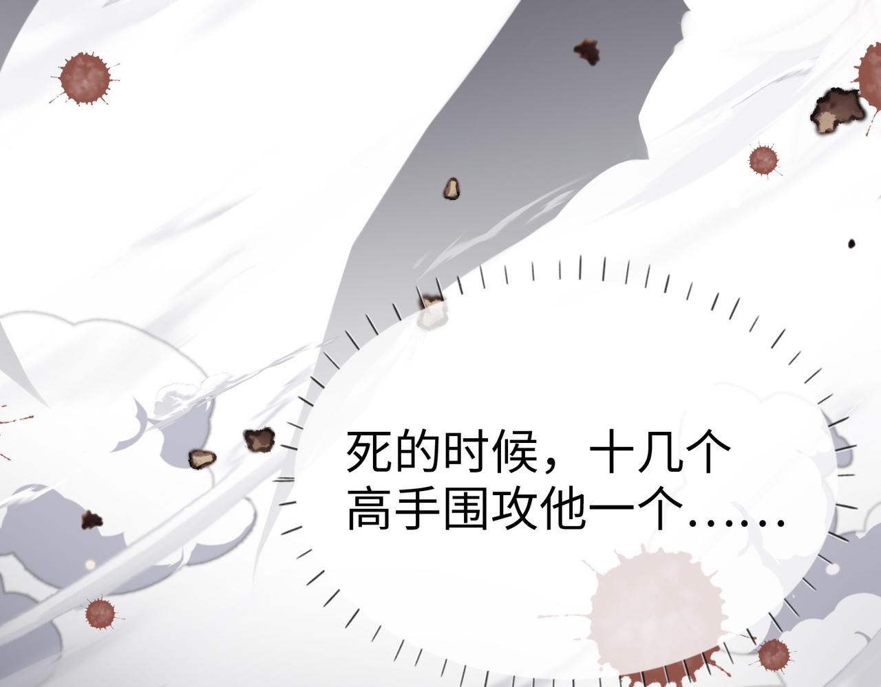 第10话   原来她只是拿我取乐41