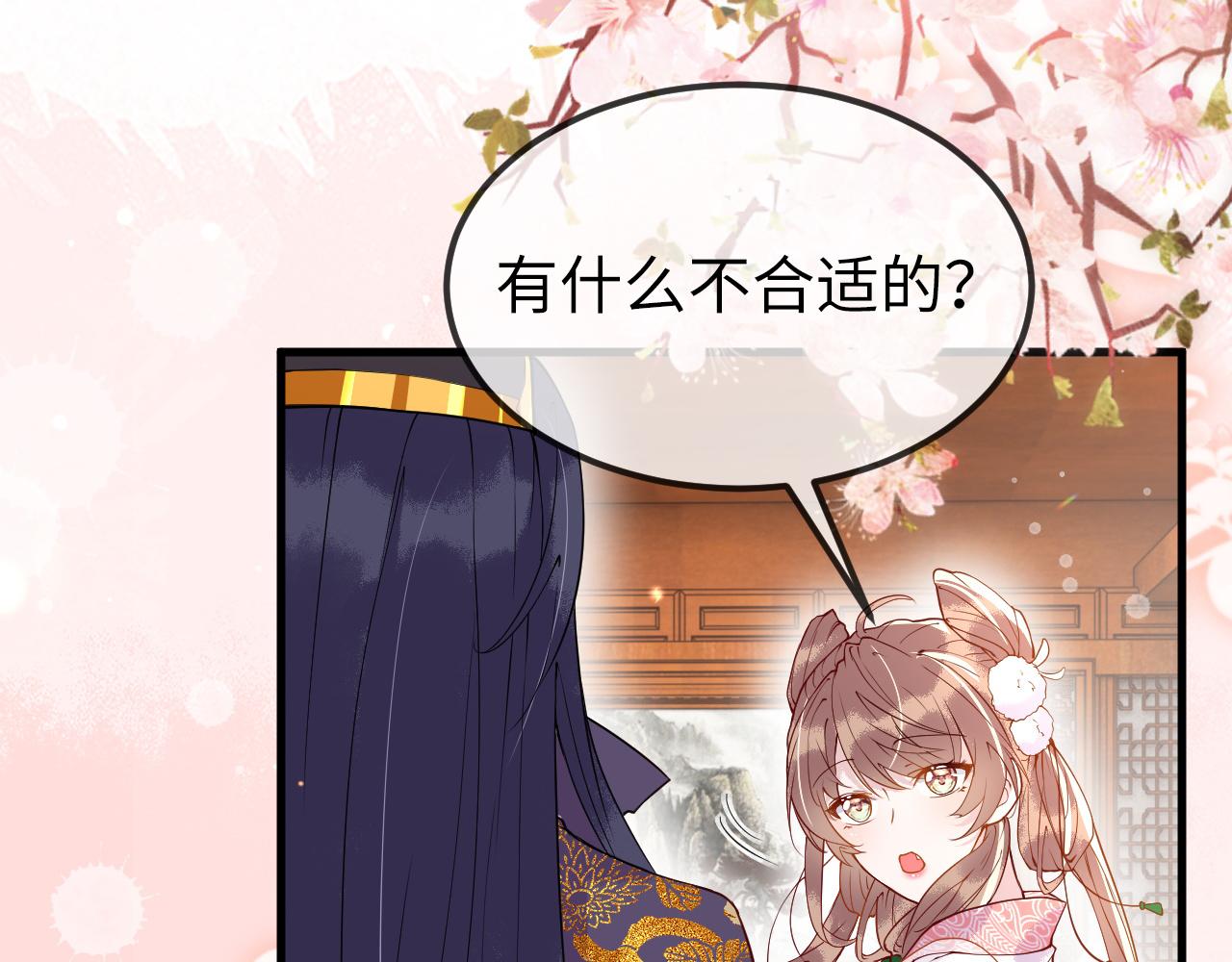 第3话  我需要你！非你不可！62