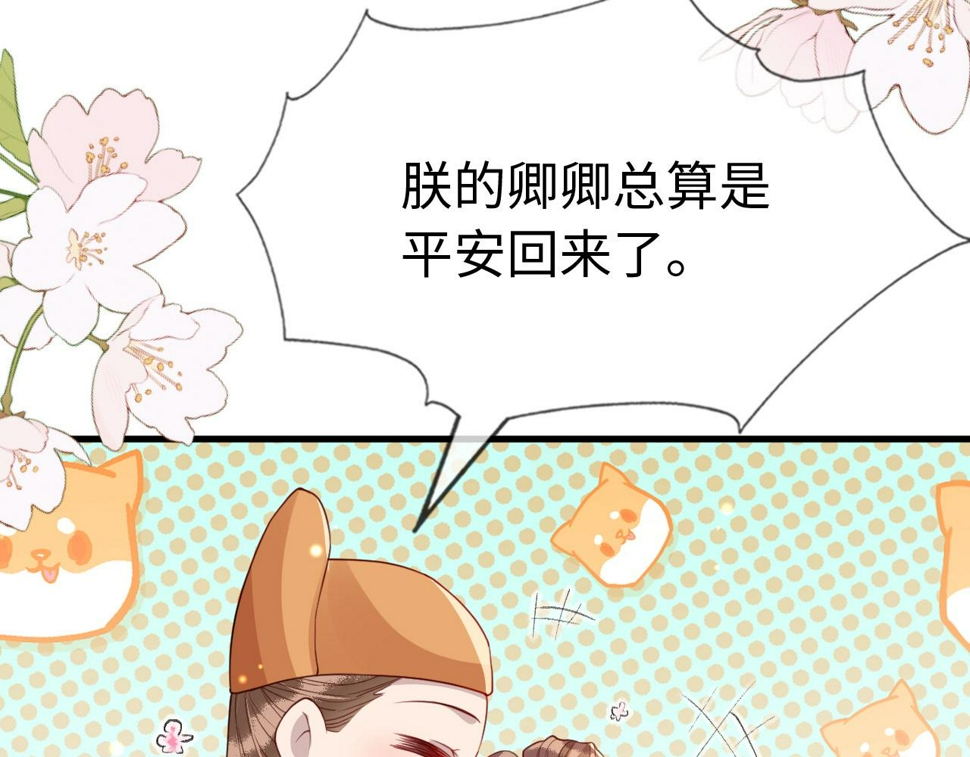 第35话   两国大战一触即发？！17