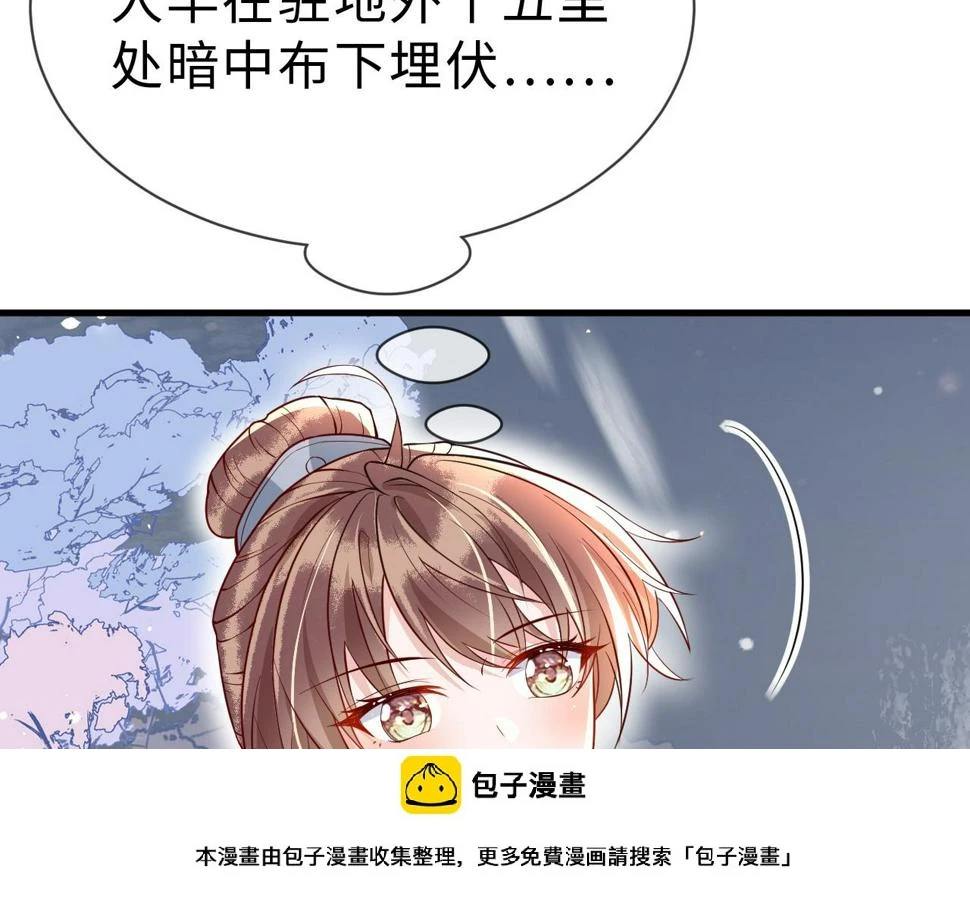 第31话   假传军令49