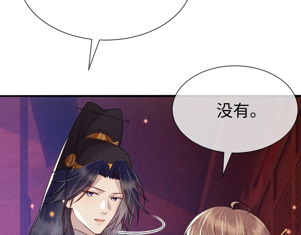 第21话   公主是“冒牌货”？！32