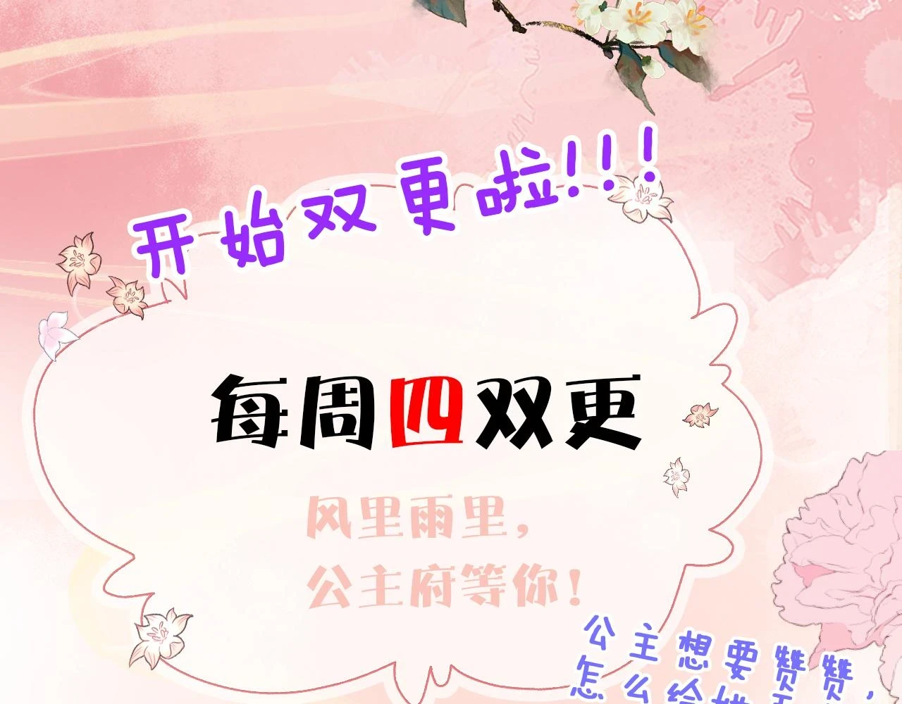 第21话   公主是“冒牌货”？！148