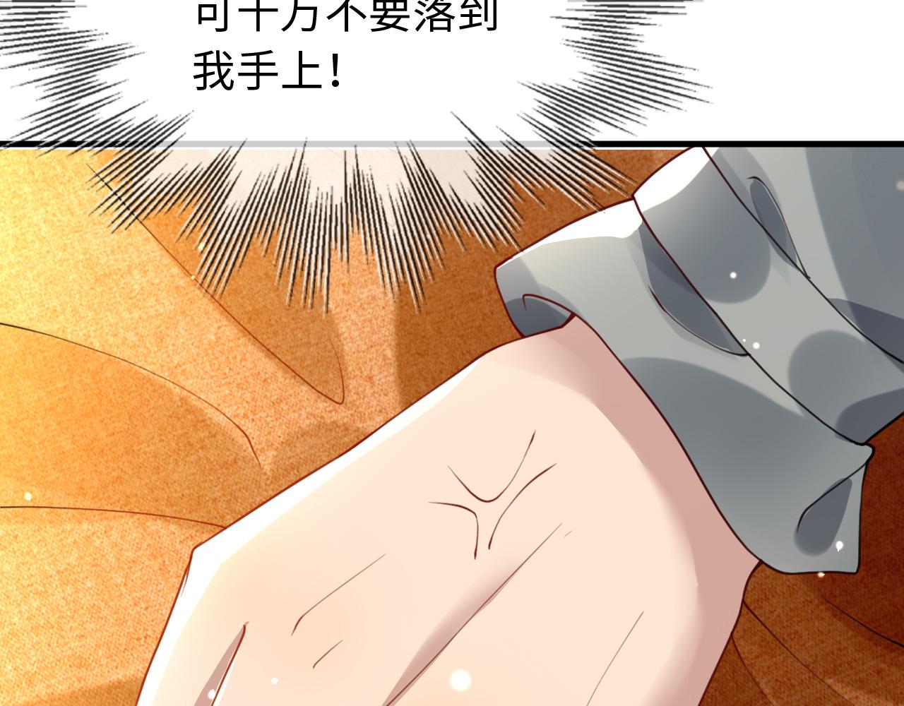 第38话   我要娶那个疯女人？！38