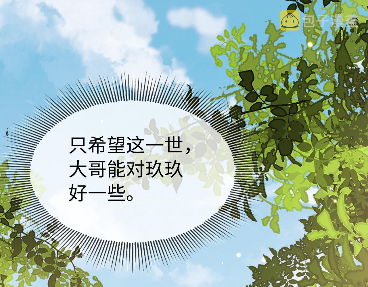 第11话   我又不会吃了你20