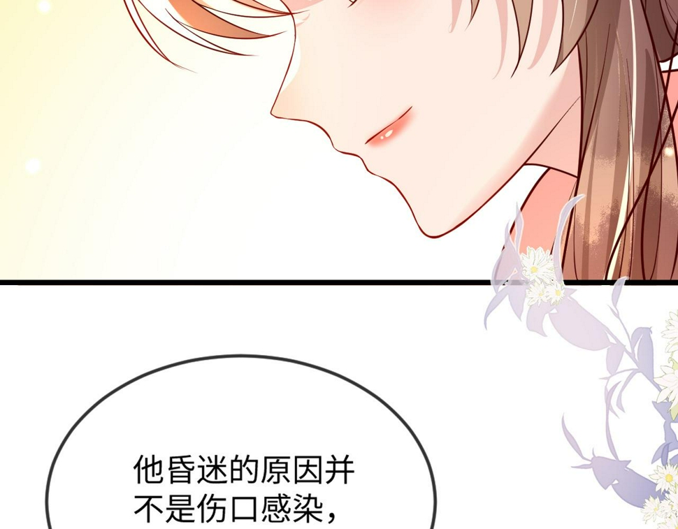 第36话    她竟帮阶下囚脱衣施针39