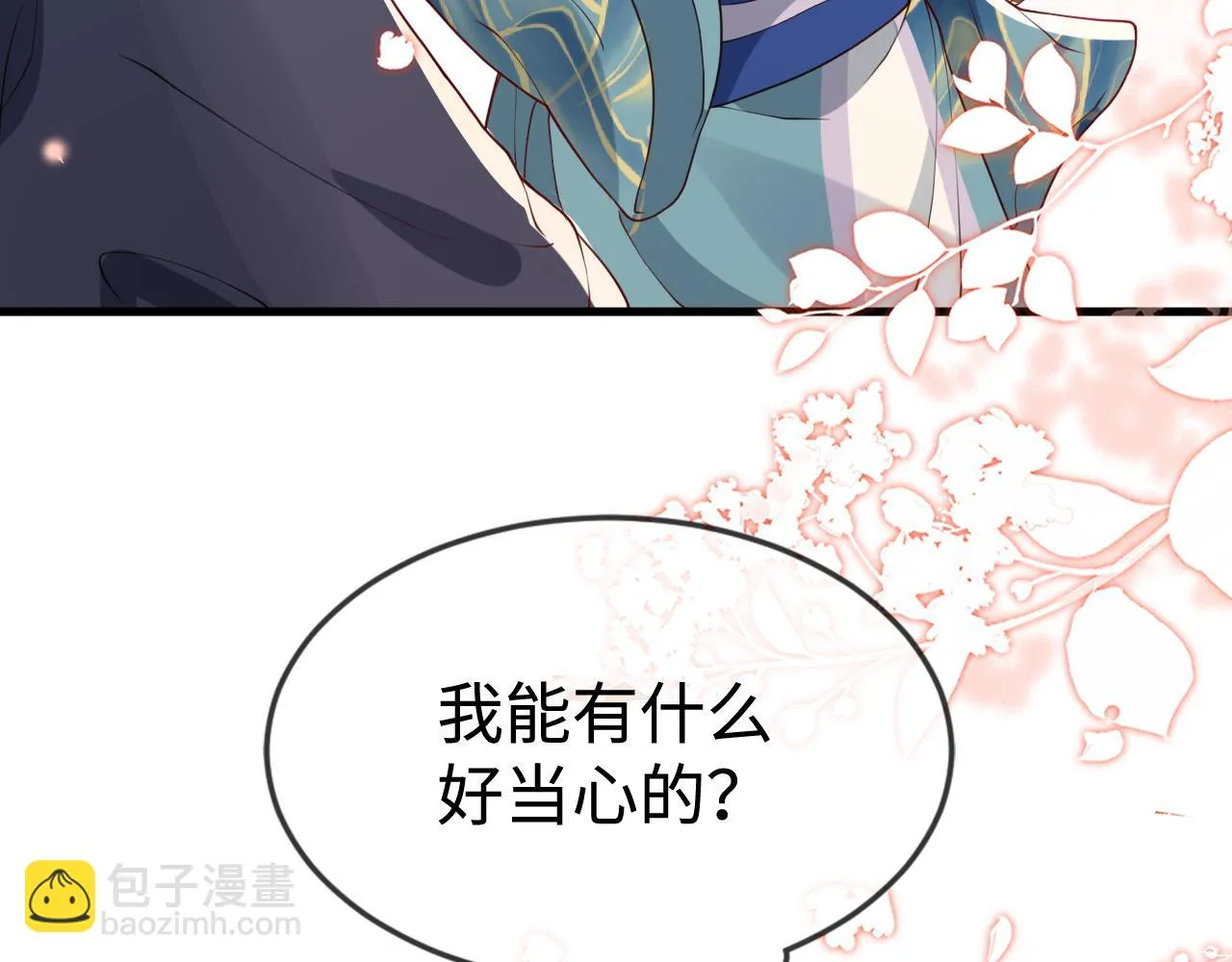 第41话  前世真是瞎得厉害83