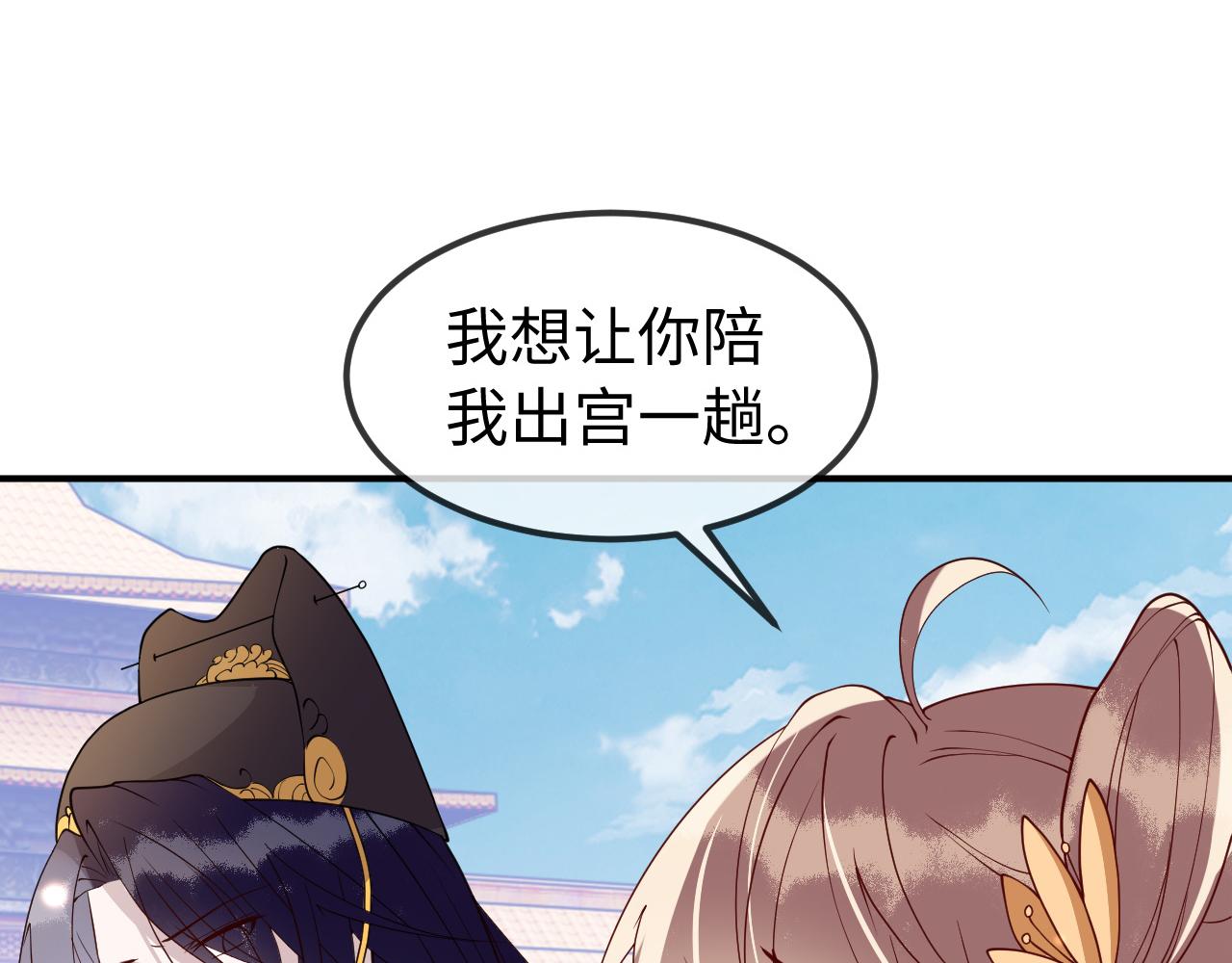 第11话   我又不会吃了你81